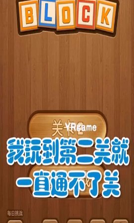 方块奥利给免费版