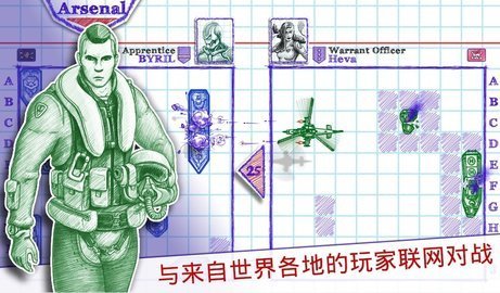 海战2中文版