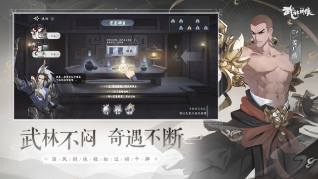 武林闲侠正式版