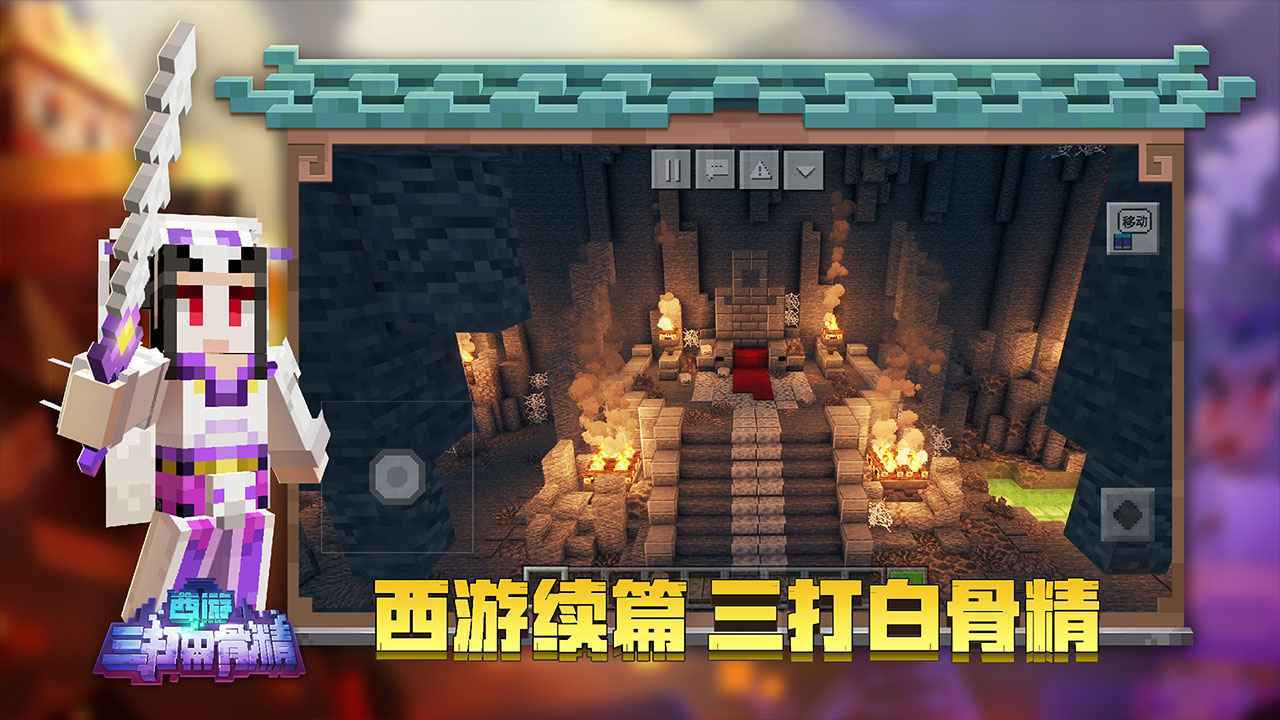 minecraft基岩版