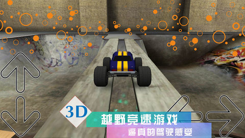 疯狂3D赛车3D版