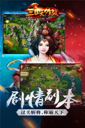 三国大作战安卓版