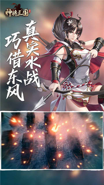 神将三国九游版