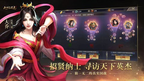 九州三国志测试版