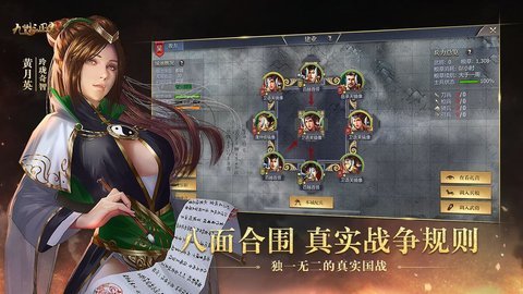 九州三国志测试版