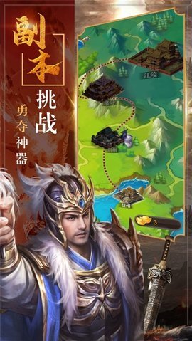 三国神威魔将福利版