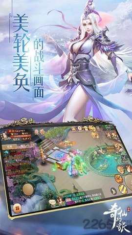 奇仙幻旅跨服版