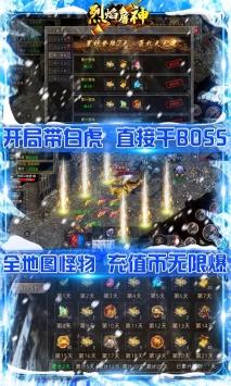 烈焰屠神新冰雪神兽