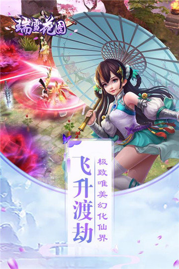 瑞雪花图最新版