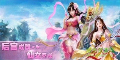 逍遥修仙传正式版