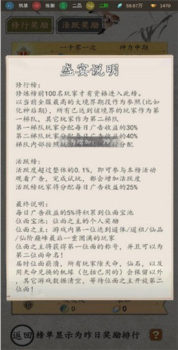 一千零一次修仙最新版