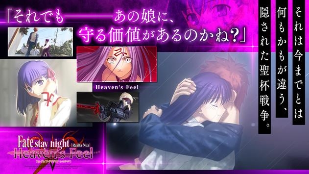 Fate Stay Night Realta Nua