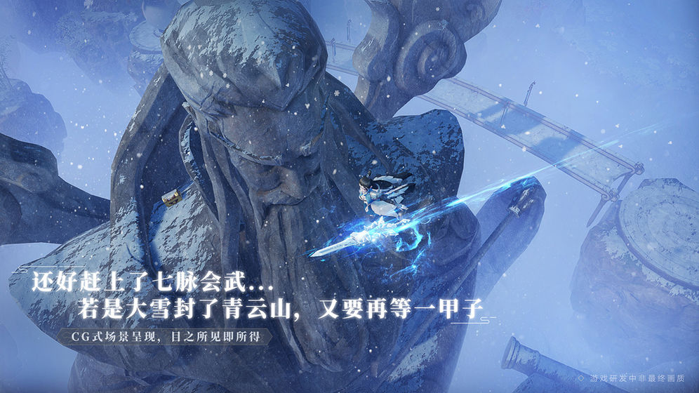 梦幻新诛仙李沁代言正式公测版