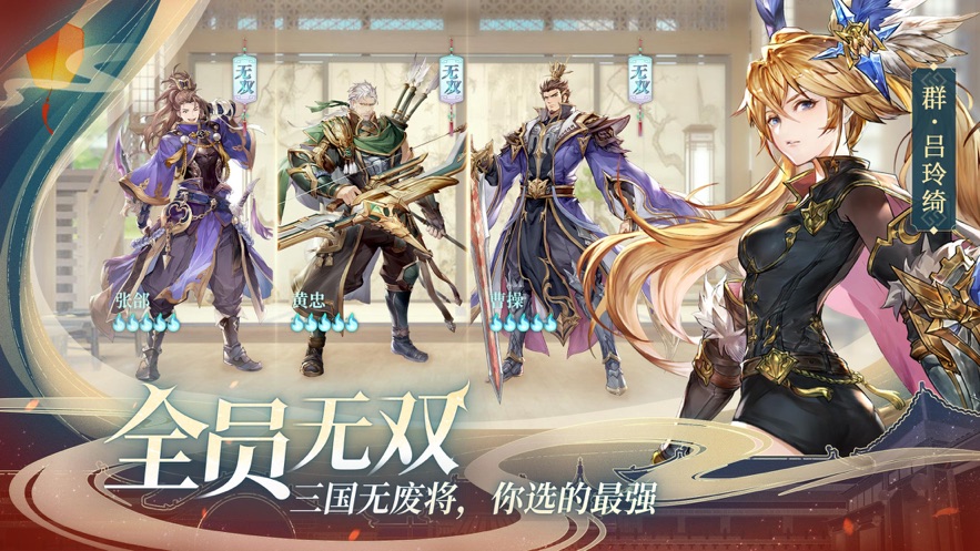 三国志幻想大陆官服下载正版安装2021