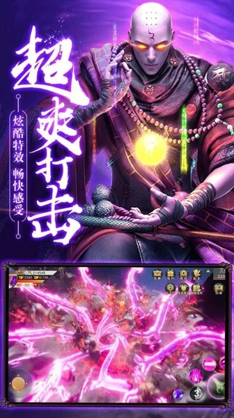 刀斩魔天手游正式版