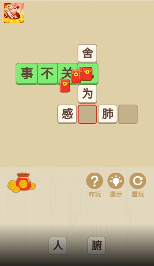 线上大师赛红包版