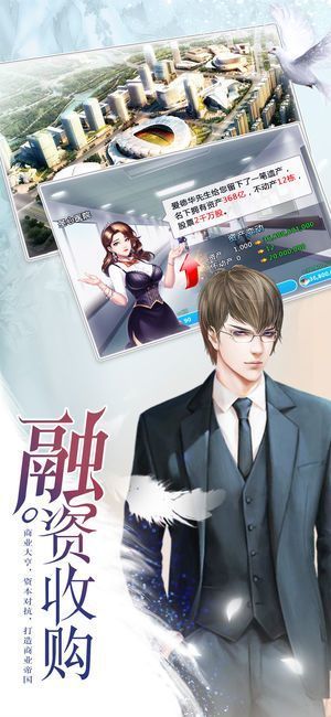 总裁创业