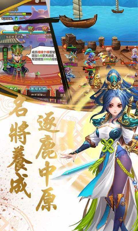 乱戳三国2最新版