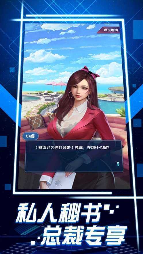 职场女王升职记福利版