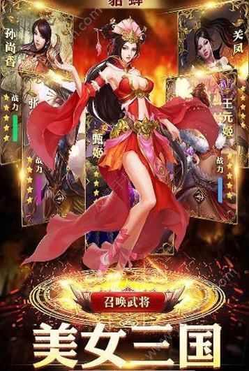 三国后妃传游戏正式版