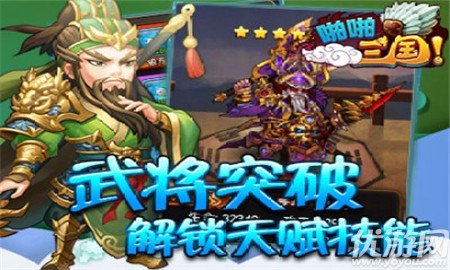 啪啪三国录BT版