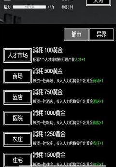 肥宅修真录无限资源