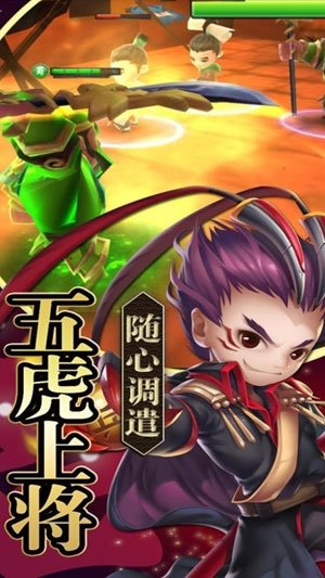 三国神兽攻略