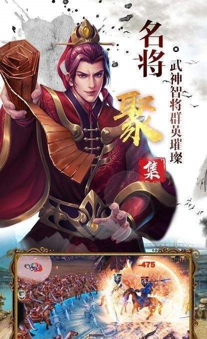 神魔三国志(附激活码)红包版