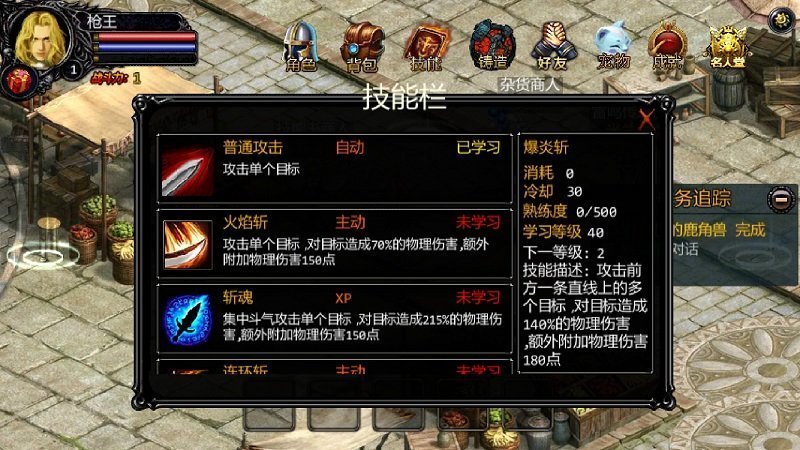 魔域单机版无限魔石