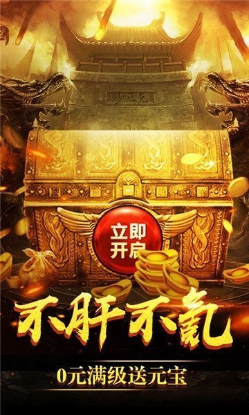 复古王者2微变新版