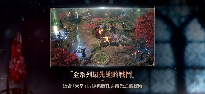 ncsoft天堂w2022版