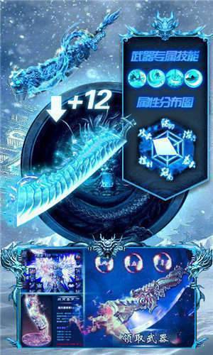 天裕冰雪传奇正式版2022最新版