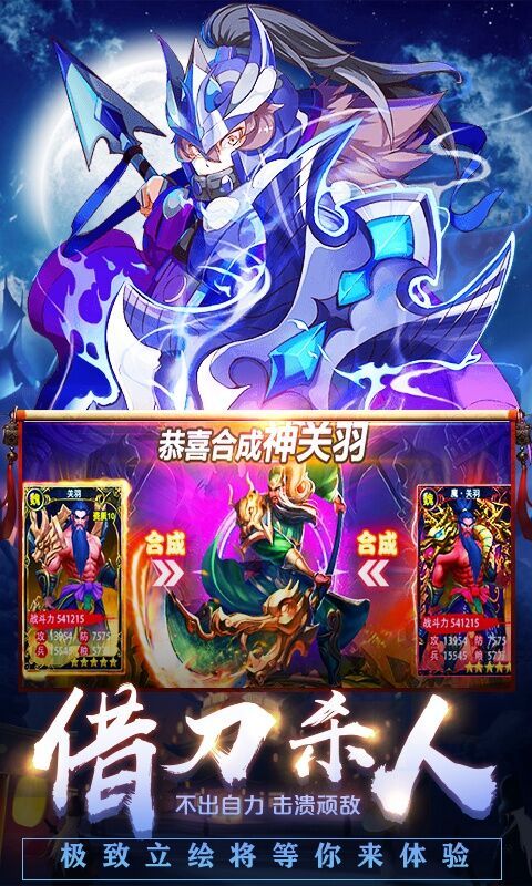 三国我做主定制版