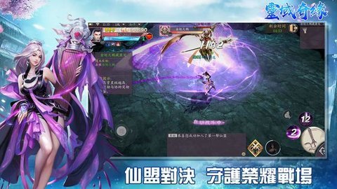 灵域奇缘无限仙玉版