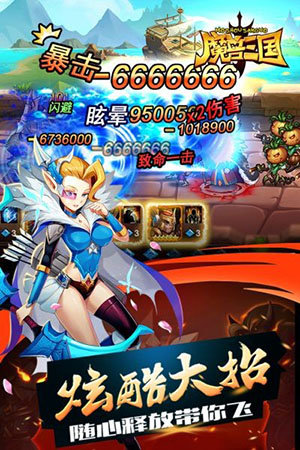 魔兽三国最新版