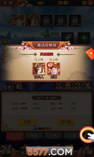 三国志11平衡版