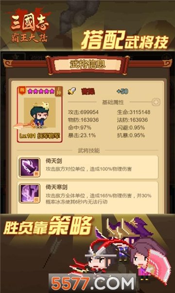 三国志霸王大陆公测版