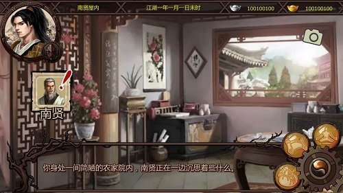 金庸群侠传mod安卓版