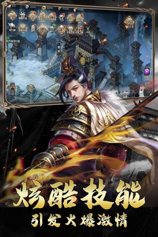 像素武将手游安卓版