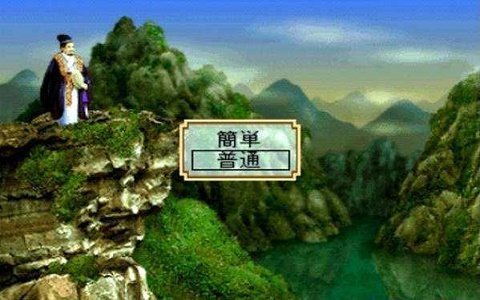 三国志2霸王的大陆安卓中文版