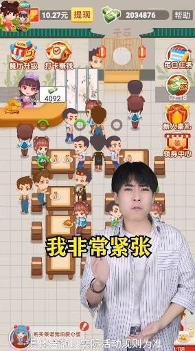 时光餐厅红包版