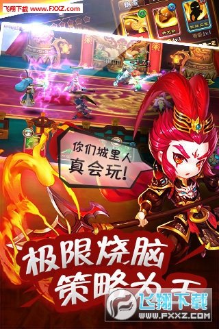 御龙三国志特别版