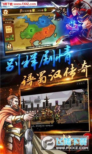 狂斩三国3特别版