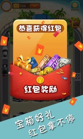 掘金超跑红包版