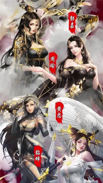 三国美少女清凉版