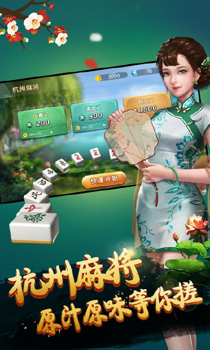 边锋杭州麻将