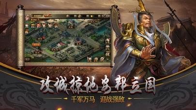 三国帝王志