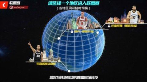 nba篮球大师最新版