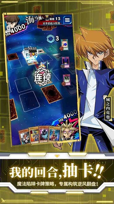 duel links