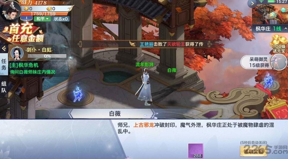 魔道仙师